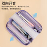 國譽(yù)（KOKUYO）Campus學(xué)生辦公雙拉鏈大容量分區收納筆袋初中高中考研文具袋淺紫單個(gè)裝WSG-PC333LV 曬單實(shí)拍圖