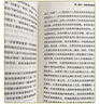 【京倉直配】全新正版 重說(shuō)中國近代史 張鳴著(zhù)（1840-1919) 還原一段扭曲的歷史挖掘國人今日問(wèn)題之根源近現代史 中國致公出版社（全新塑封 稀缺正版書(shū)售價(jià)高于定價(jià) 介意者慎拍） 曬單實(shí)拍圖