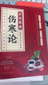 四冊中醫四大名著(zhù)全套 黃帝內經(jīng)神農本草經(jīng)彩圖版中醫書(shū)籍難經(jīng)原著(zhù)白話(huà)文漢方傷寒論正版書(shū)無(wú)刪減書(shū)籍 曬單實(shí)拍圖