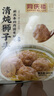 同慶樓 清燉獅子頭600g 豬肉丸子四喜丸子預(yù)制菜方便菜速食中華老字號(hào) 清燉獅子頭600g【1盒】 曬單實(shí)拍圖