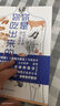 【當當】你是你吃出來的1+2全2冊套裝 夏萌力作 谷物大腦中國版 養(yǎng)生保健養(yǎng)生食療飲食健康科普慢病營養(yǎng)指南圖書 七大慢病康復飲食法則食療菜譜養(yǎng)生食療 【2冊】你是你吃出來的1+2 曬單實拍圖