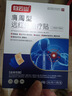 白云山肩周型遠紅外治療貼肩周膏貼肩頸熱敷緩解肩周炎引起肩部疼痛3盒 曬單實(shí)拍圖