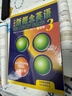 新概念英語3 培養(yǎng)技能 學(xué)生用書（智慧版 附要點概述視頻、課文音頻、單詞跟讀、單詞練習(xí)、課文朗讀語音測評）英語自學(xué) 外研社 曬單實拍圖