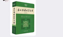 【現貨+京東快遞配送】古漢語(yǔ)常用字字典第6版 商務(wù)印書(shū)館2025古代漢語(yǔ)詞典第六版最新版非第5版7版王力古漢語(yǔ)詞典字典 中小學(xué)生工具書(shū)初中高中通用古文言文字典 現代漢語(yǔ)詞典第7版+古漢語(yǔ)常用字字典第6 曬單實(shí)拍圖