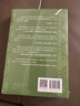 巴黎圣母院（《語(yǔ)文》推薦閱讀叢書(shū) 人民文學(xué)出版社） 曬單實(shí)拍圖