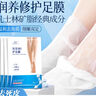 臻羞尿素維E足膜保濕淡化腳膜去角質(zhì)死皮美足腳后跟干裂細紋足部護理 凡士林滋潤足膜x5對, 曬單實(shí)拍圖