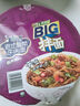康師傅方便面 BIG干拌面紅燒+香辣+酸菜132g*12碗 泡面混合整箱 速食 曬單實(shí)拍圖