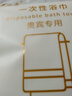 一次性浴巾獨立包裝隔臟便攜式加厚加大游泳旅游酒店民宿用品 一次性浴巾【木纖維】60*120 【3包】 曬單實(shí)拍圖