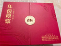 古井貢酒 年份原漿古16 濃香型白酒 50度 500ml*2瓶 禮盒裝 曬單實拍圖
