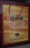 茅臺(tái) 2020年 陳年15 醬香型白酒 53度 500ml 單瓶裝【名酒鑒真】 曬單實(shí)拍圖