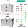 金隆興鋁合金家用醫藥箱小藥箱急救藥品收納箱盒帶鎖醫療箱套裝 曬單實(shí)拍圖