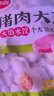 思念豬肉大蔥水餃2kg約87只 早餐食品速凍餃子生鮮速食食品煎餃蒸餃 曬單實(shí)拍圖