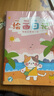 紙老虎 日記本小學(xué)生 少兒繪畫(huà)日記本一年級小學(xué)生田字格幼兒讀寫(xiě)繪拼音起步周記 拼音繪畫(huà)日記【B5春暖花開(kāi)4本】 曬單實(shí)拍圖