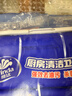維達（Vinda）廚房濕巾 40片*3包 超大加厚尺寸 廚房濕巾去油污 廚房用紙 曬單實(shí)拍圖