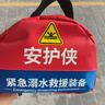 安護俠緊急溺水救援裝備車(chē)載救生設備緊急救生圈易用救援裝備破窗安全錘 【升級款】緊急溺水救援裝備套裝 曬單實(shí)拍圖