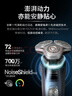 飛利浦（PHILIPS）電動剃須刀全新一代旋護式新9系pro限定禮盒-全天凈爽AI級護膚刮胡刀 生日禮物送老公送男友送父親 曬單實拍圖