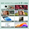 vivo X200 Pro mini 12GB+256GB 直白 國家補(bǔ)貼6.31英寸纖薄小直屏 蔡司超級長焦 5700mAh藍(lán)海電池手機(jī) 曬單實(shí)拍圖