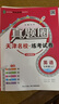 2025秋上冊天津專(zhuān)用初中真題圈七年級八年級上冊九年級全一冊 天津專(zhuān)版2025秋七年級上冊 天津專(zhuān)版-英語(yǔ) 曬單實(shí)拍圖