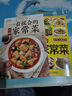 一看就會的百姓家常菜+最愛吃的家常菜（全2冊）營養(yǎng)食譜新手小白也可輕松做出健康美食 曬單實拍圖