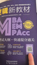 mba聯(lián)考教材2026 199管理類(lèi)聯(lián)考綜合能力 管綜199管理類(lèi)聯(lián)考綜合能力考研英語(yǔ)二寫(xiě)作數學(xué)邏輯四分冊+歷年真題+預測卷（全家桶11本）可搭陳劍高分指南趙鑫全輔導老呂系列 曬單實(shí)拍圖