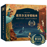 諾貝爾文學(xué)獎繪本（全5冊）給孩子的諾獎繪本，海明威、泰戈爾、吉卜林、黑塞、梅特林克，小哪吒童書(shū)館（3-10歲）出游季、閱讀節、書(shū)香節自主閱讀  曬單實(shí)拍圖