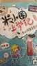 米小圈上學(xué)記三年級(jí)、四年級(jí)（套裝共8冊(cè)）小學(xué)生課外閱讀書(shū)籍 課外閱讀 閱讀 課外書(shū)暑假作業(yè) 一升二暑假銜接 小升初暑假銜接 曬單實(shí)拍圖