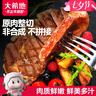 大希地整切調理眼肉牛排含醬包共700g（5片兒童牛扒牛肉燒烤 七夕禮盒 曬單實拍圖