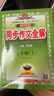 初中全解同步作文 七年級語(yǔ)文上 2025秋 薛金星 名家做示范 內文精美 曬單實(shí)拍圖