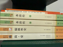 九年級必讀名著(zhù) 人教版 水滸傳 艾青詩(shī)選 儒林外史簡(jiǎn)愛(ài) 人民教育出版社和初三必讀課外書(shū)目初中生讀物課外閱讀書(shū)籍必讀正版九年級必讀課外閱讀人民教育出版社為原著(zhù)完整版無(wú)刪減版 艾青詩(shī)選為人民文學(xué)出版社 正 曬單實(shí)拍圖