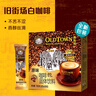 舊街場(chǎng)（OLDTOWN）速溶原味白咖啡馬來(lái)西亞進(jìn)口三合一老街咖啡粉35g*20條固體飲料 曬單實(shí)拍圖