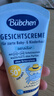 貝臣（Bübchen）兒童防曬霜SPF50+清爽溫和物防曬防紫外線軍訓(xùn)專用防水防汗 1支裝【暴曬不黑不傷】防曬霜50ml 曬單實(shí)拍圖