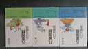 兒童圍棋入門(mén)與提高（全3冊）啟蒙篇+入門(mén)篇+提高篇 曬單實(shí)拍圖