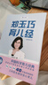 鄭玉巧育兒經(jīng)·嬰兒卷(全新第五版) 曬單實拍圖