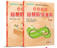 高思學(xué)校競賽數學(xué)課本一年級套裝（上下冊）新概念奧林匹克數學(xué)叢書(shū) 曬單實(shí)拍圖