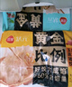 三全黃金比例薺菜豬肉水餃618g*2袋36只 速凍水餃蒸餃煎餃早餐食品 曬單實拍圖