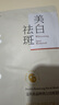 溫美泉美白祛斑套裝淡斑去黃提亮改善暗沉淡化黑色素雀斑黃褐斑護膚品女 禮盒裝（水+乳+祛斑霜+液+潔面） 曬單實(shí)拍圖