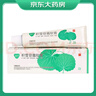 芙寧 積雪苷霜軟膏30g/盒 含2.75%積雪草總苷3盒裝  曬單實(shí)拍圖