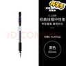 斑馬牌（ZEBRA）真好中性筆 0.5mm子彈頭簽字筆 學(xué)生標記筆水性筆 C-JJ1 黑色 單支裝 曬單實(shí)拍圖