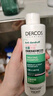 薇姿（VICHY）粉標(biāo)去屑洗發(fā)水無硅油舒緩敏感頭皮洗發(fā)露洗頭膏200ml 曬單實(shí)拍圖