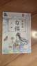【官方正版】中國畫(huà)白描 兒童成人零基礎臨摹傳統中國繪畫(huà) 入門(mén)初學(xué)山水畫(huà)臨摹畫(huà)本 控筆訓練 【全6冊】中國畫(huà)白描 曬單實(shí)拍圖