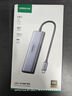 綠聯(lián)Type-C擴(kuò)展塢USB3.2高速拓展塢4K60Hz雷電HDMI接口擴(kuò)展器適用蘋果Mac華為筆記本電腦轉(zhuǎn)換器iPad 曬單實(shí)拍圖