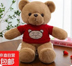 毛絨玩具抱抱泰迪熊玩偶小熊公仔布娃娃兒童生日禮物毛衣熊送女生 紅色毛衣熊款 55cm 曬單實(shí)拍圖