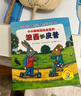 波西和皮普繪本經(jīng)典套裝（套裝共7冊(cè)）0-4歲低幼啟蒙情緒管理繪本，在熟悉的生活場(chǎng)景中培養(yǎng)寶寶好性格省錢卡暑假作業(yè) 一升二暑假銜接 小升初暑假銜接 曬單實(shí)拍圖