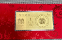 中國珠寶百年好合黃金金鈔1gAu999.9結婚禮物份子紅包新婚快樂(lè ) 曬單實(shí)拍圖