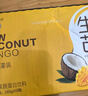 椰谷（YEGU）生椰芒芒椰子汁245g*10瓶整箱芒果味椰奶楊枝甘露植物蛋白飲料 曬單實(shí)拍圖