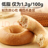 西貝莜面村 全麥貝果面包 低脂輕食代餐早餐速凍半成品 全麥貝果70g*10袋 曬單實(shí)拍圖