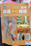 高中英語(yǔ)外刊精讀高二A 曬單實(shí)拍圖