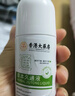 DAGO草本久通液身體舒活液按摩香港跌打損傷大藥房活絡(luò )油京東自營(yíng) 曬單實(shí)拍圖