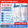 Newliann醫(yī)用重組三型人源化膠原蛋白乳液修復(fù)敷料凝膠人表皮生長因子面霜 曬單實(shí)拍圖