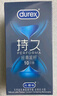 杜蕾斯（durex）持久延時避孕套 男專用延遲安全套套 苯佐卡因中號情趣成人用品 【2件減60】經典延時10 曬單實拍圖